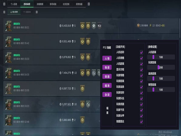 威龙工具V5.1.9
